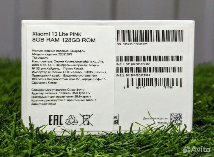 Xiaomi 12 Lite, 8/128 ГБ