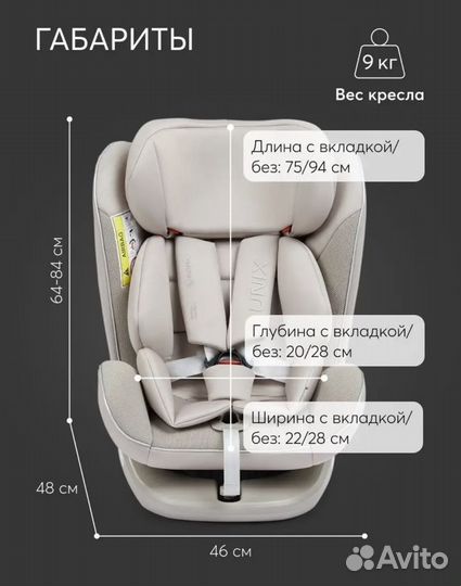 Happy baby I-Unix isofix автокресло