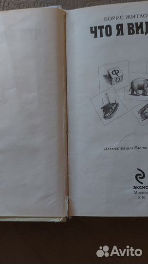 Детская литература