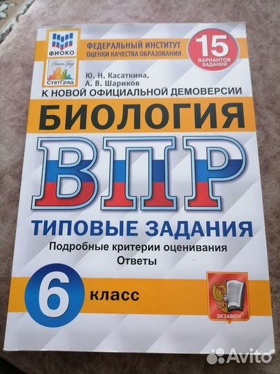 Впр за 6 класс