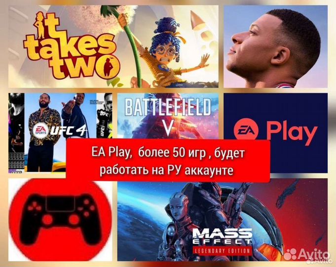 Подписка Ea Play PS4 PS5