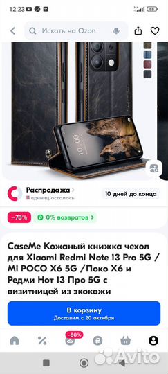 Чехол книжка для xiaomi redmi 13note pro