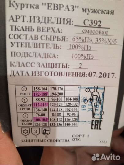 Спецодежда рабочая летняя мужская