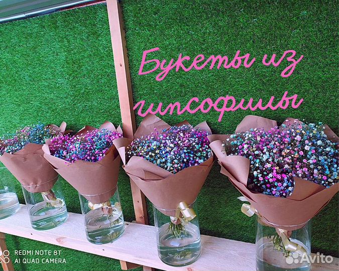 Букеты из радужной гипсофилы