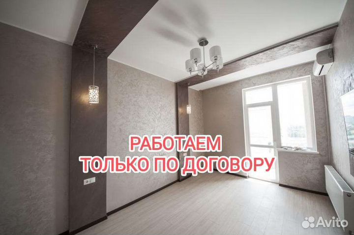 Ремонт квартир и домов под ключ