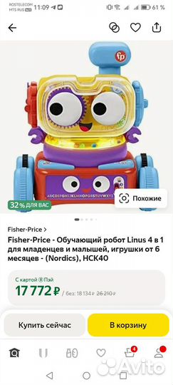 Развивающие игрушки