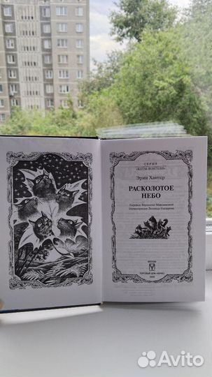 Новые книги Коты воители