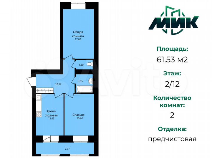 2-к. квартира, 61,5 м², 2/14 эт.