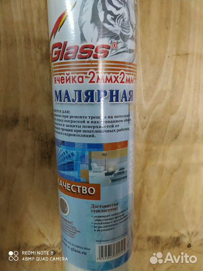 Строительная сетка