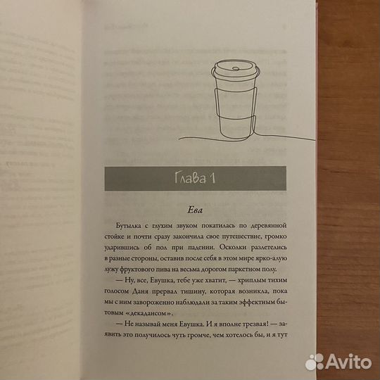 Книги про женщин
