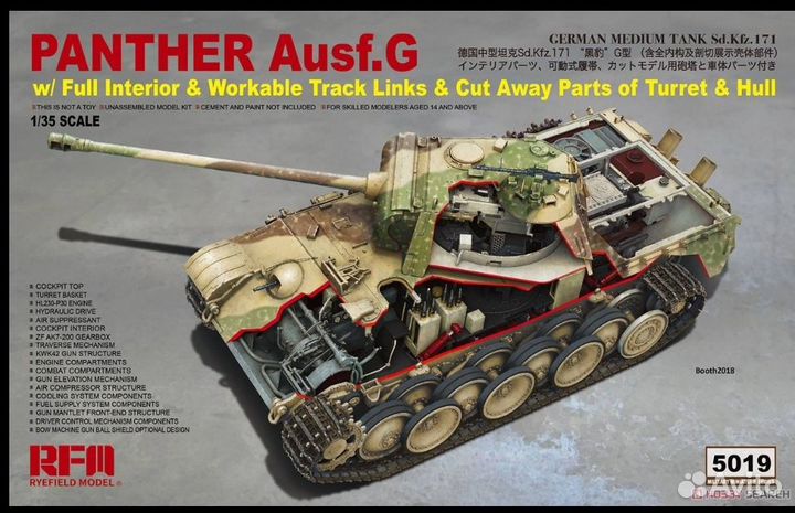 Продам модель танка Panther Ausf G
