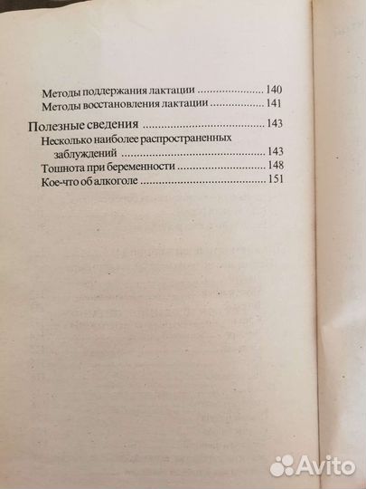 Сбалансированное питание для беременных и кормящих