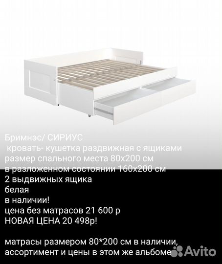 Кровать IKEA (бронь)
