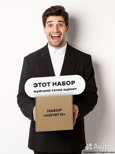 Мужской подарок/подарок мужчине