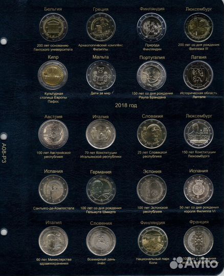 Альбом для памятных и юбилейных монет 2 Евро том II 2016-2021 гг. 7 листов (A008/7L)