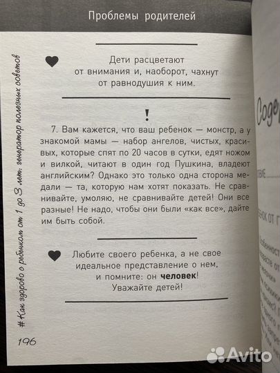 Как здорово с ребенком от 1 до 3 лет Суркова