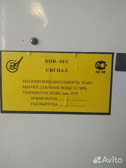 Отопительные котлы