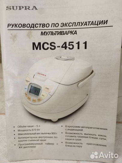 Мультиварка