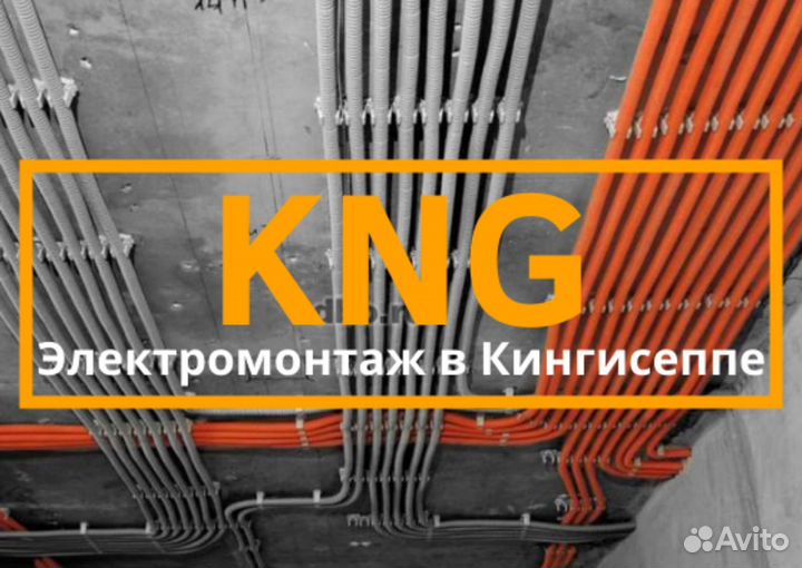 Электрик. электромонтаж, Проект электроснабжения