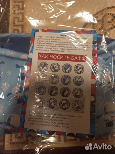 Новогодний бафф новый