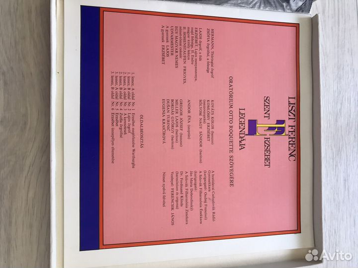 Виниловые пластинки Franz Liszt