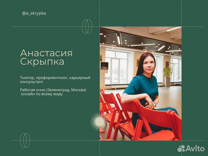 Тьюторское сопровождение. онлайн и очно