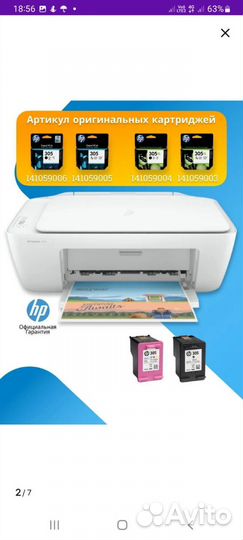 Принтер hp deskjet 2320