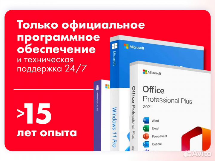 Ключ Microsoft Visio 2021 / 2019 Pro