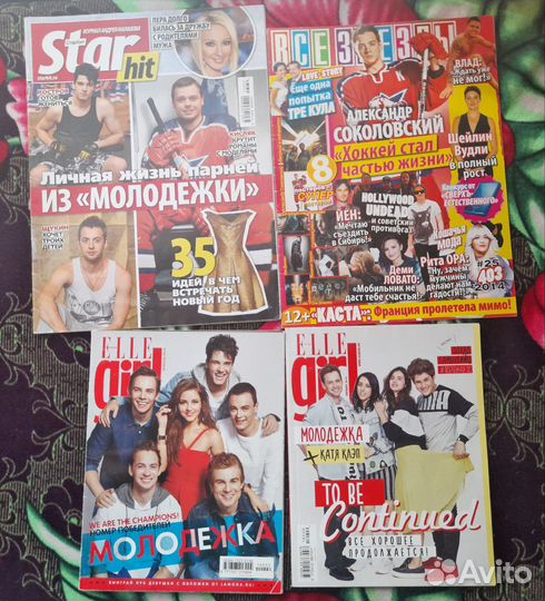 Коллекция по сериалу Молодежка