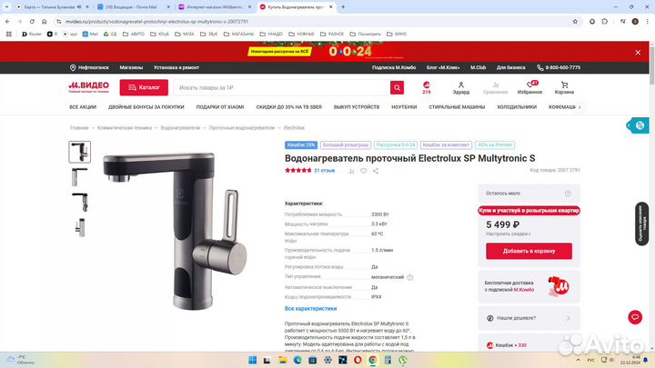 Electrolux SP Multytronic S