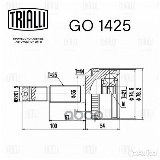 GO 1425 GO 1425 Trialli