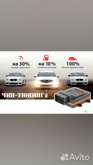 Чип тюнинг, евро 2, отключение мочевины