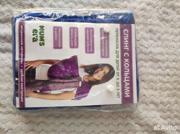 Слинг с кольцами mum's era