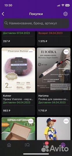 Плойка harizma