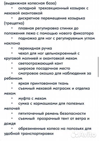 Санки коляска nika