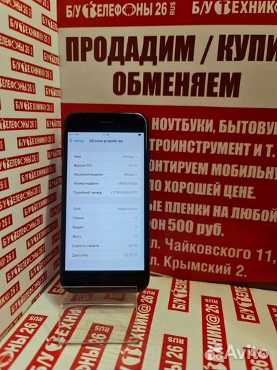 Телефон iPhone 7 32gb