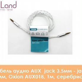 Кабель аудио AUX jack 3.5мм - jack 3.5мм, Oxion A