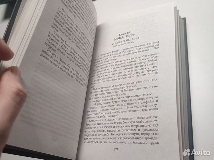 Глаз охотника Деннис Маккирнан