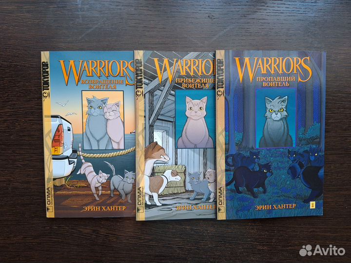 Коты-воители манга