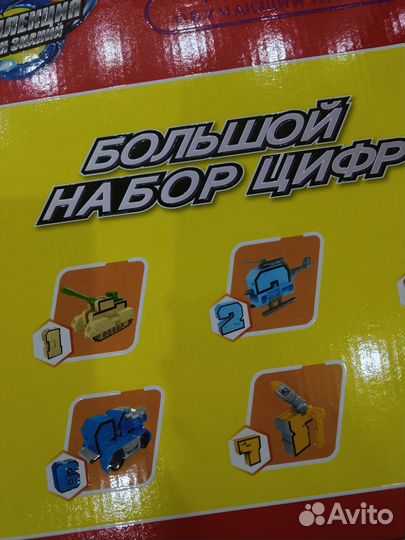 Цифры-трансформеры