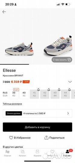 Кроссовки мужские ellesse