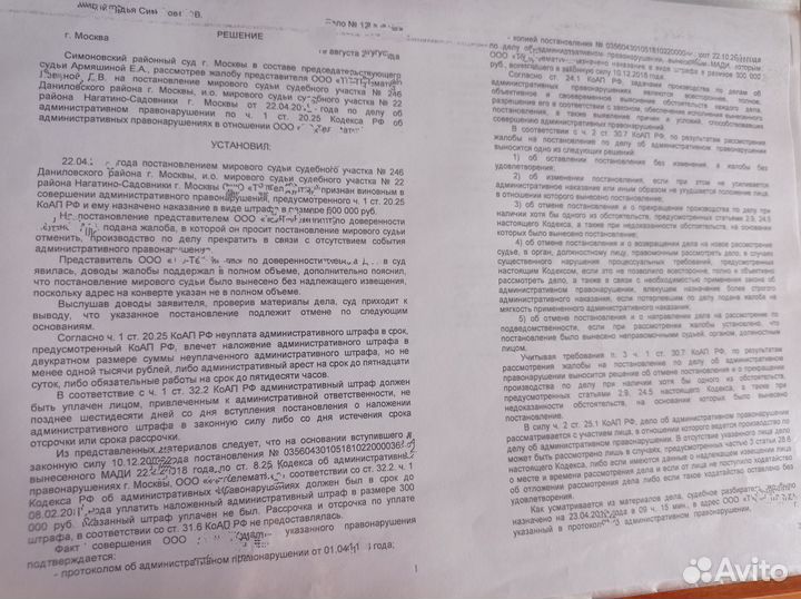 Юридические услуги