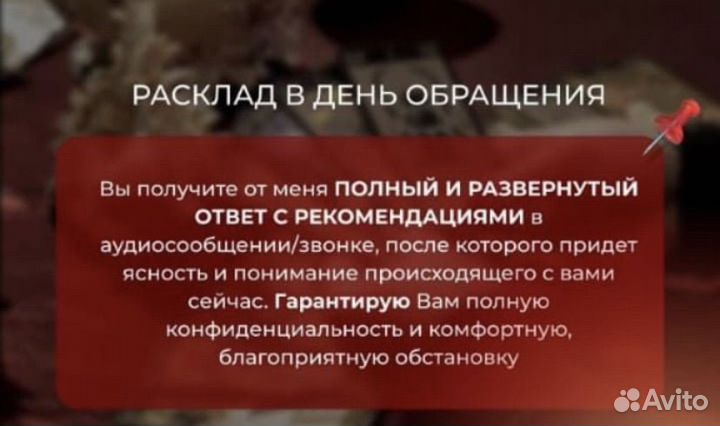 Таролог карты taro