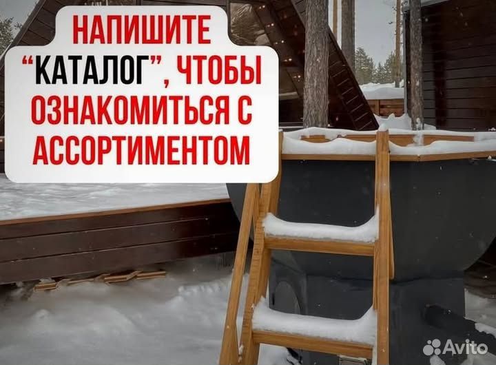 Банный чан любых размеров от производителя