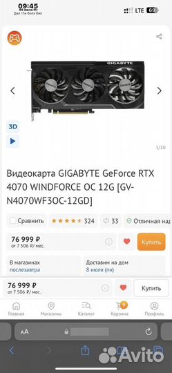 Новый игровой пк I5 12400F, RTX 4070, 32 GB