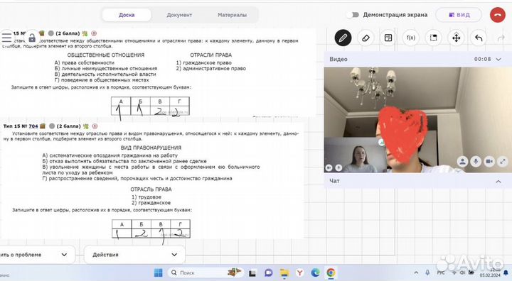 Репетитор по обществознанию