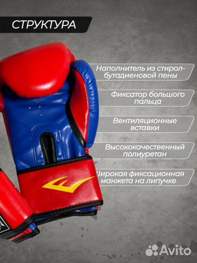 Боксерские перчатки Everlast