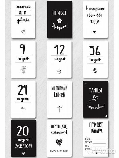 Карточки для фотосессии