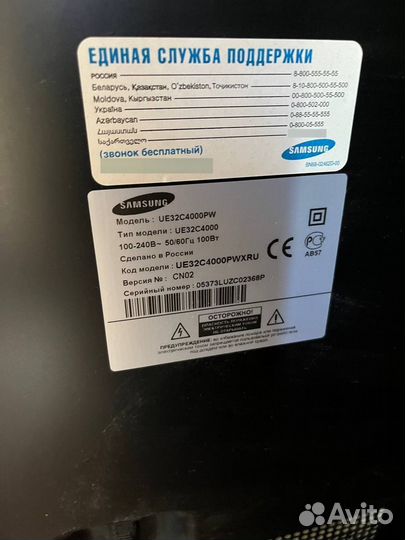 Телевизор samsung