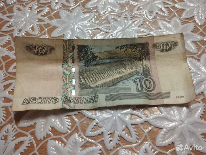 10рублей купюра 1997